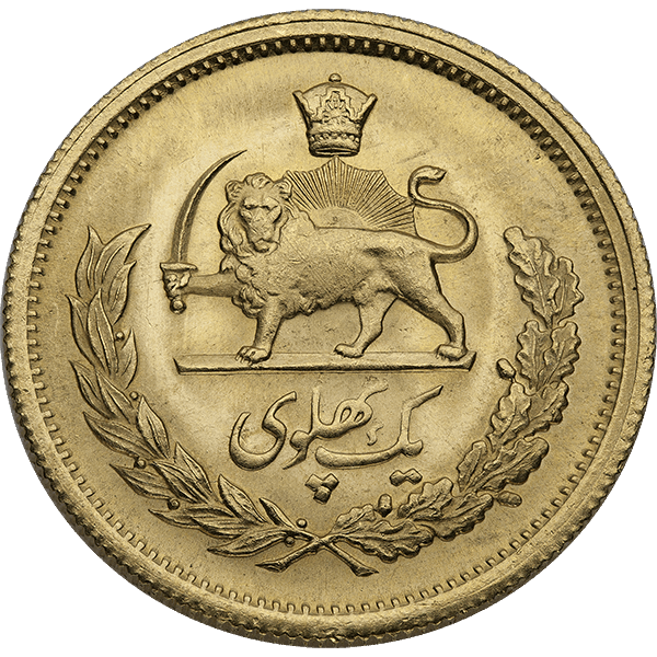 IRAN PAHLAVI GOLD COIN
