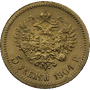 5 ROUBLE RUSSIAN GOLD COIN